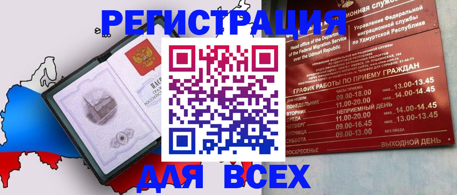 временная регистрация надежно в Людиново