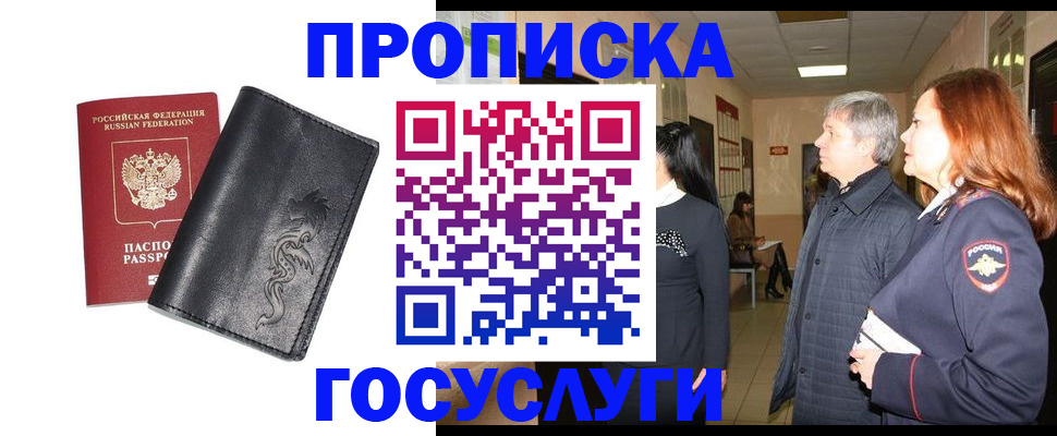 временная регистрация собственник в Людиново